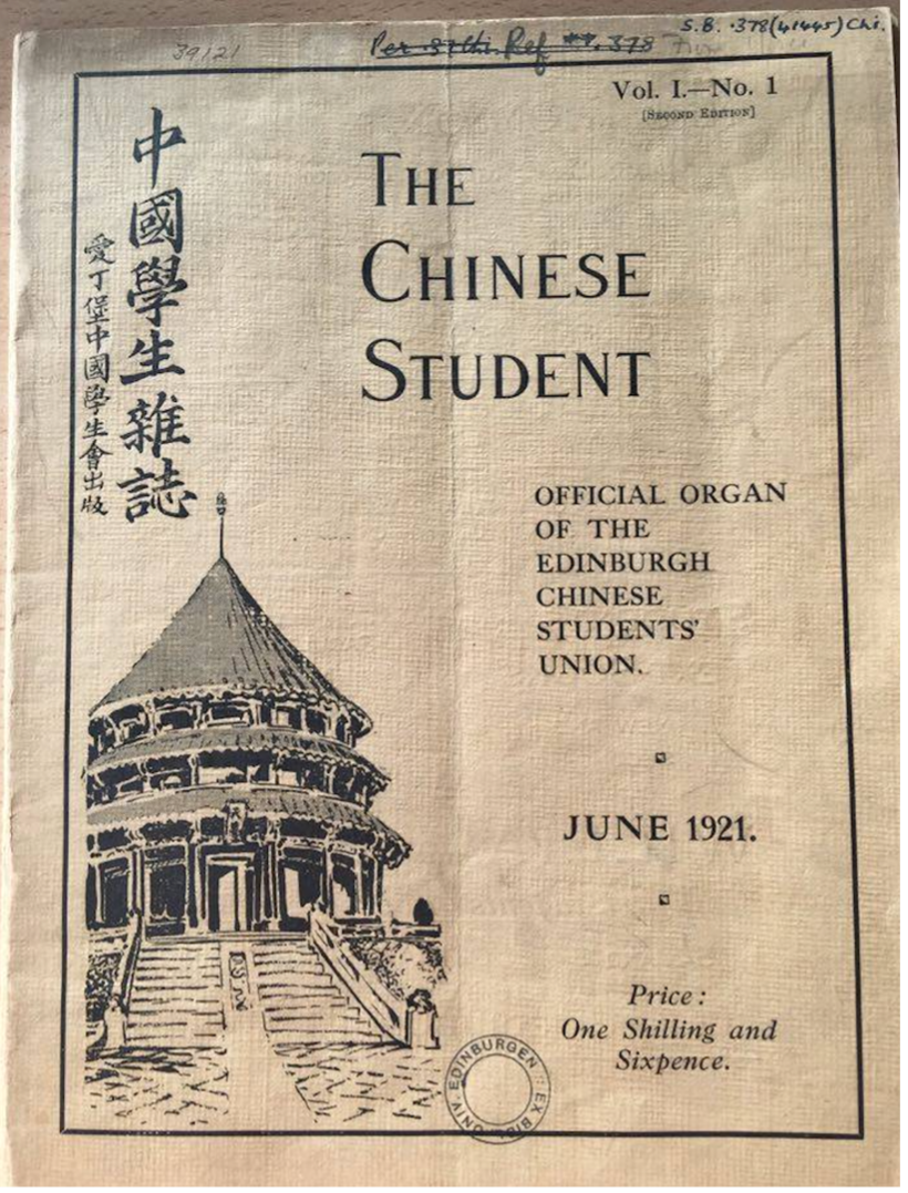 cover image of Chinese student publication from 1921